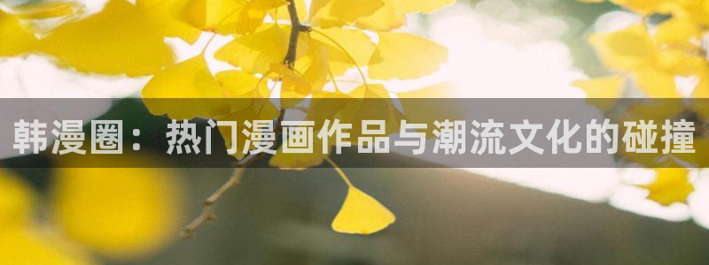 香蕉漫画在线网页