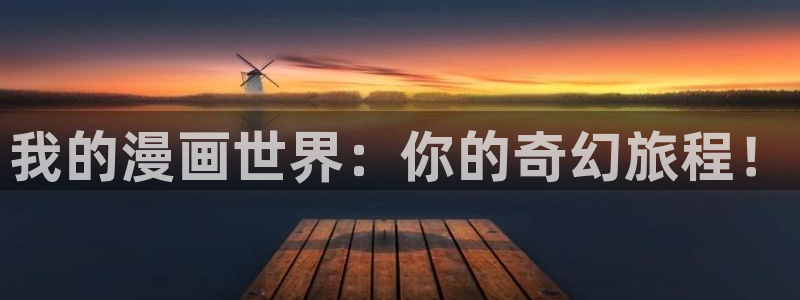 香蕉漫画免费读漫画下拉式