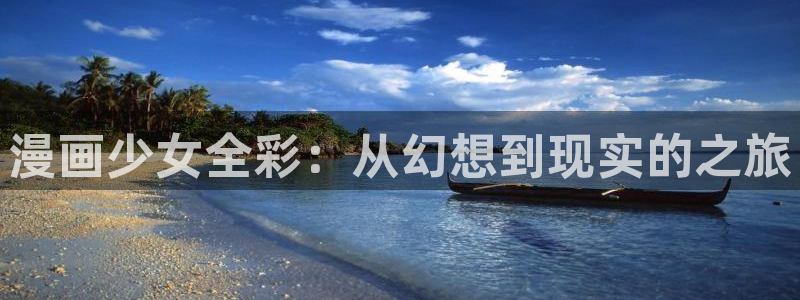 香蕉漫画免费阅读