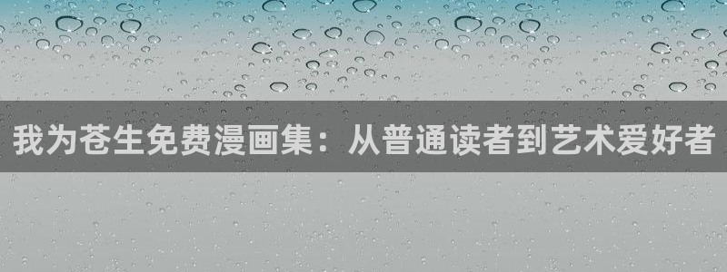 香蕉漫画在线浏览