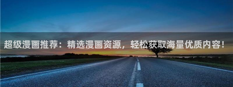 香蕉漫画在线观看18